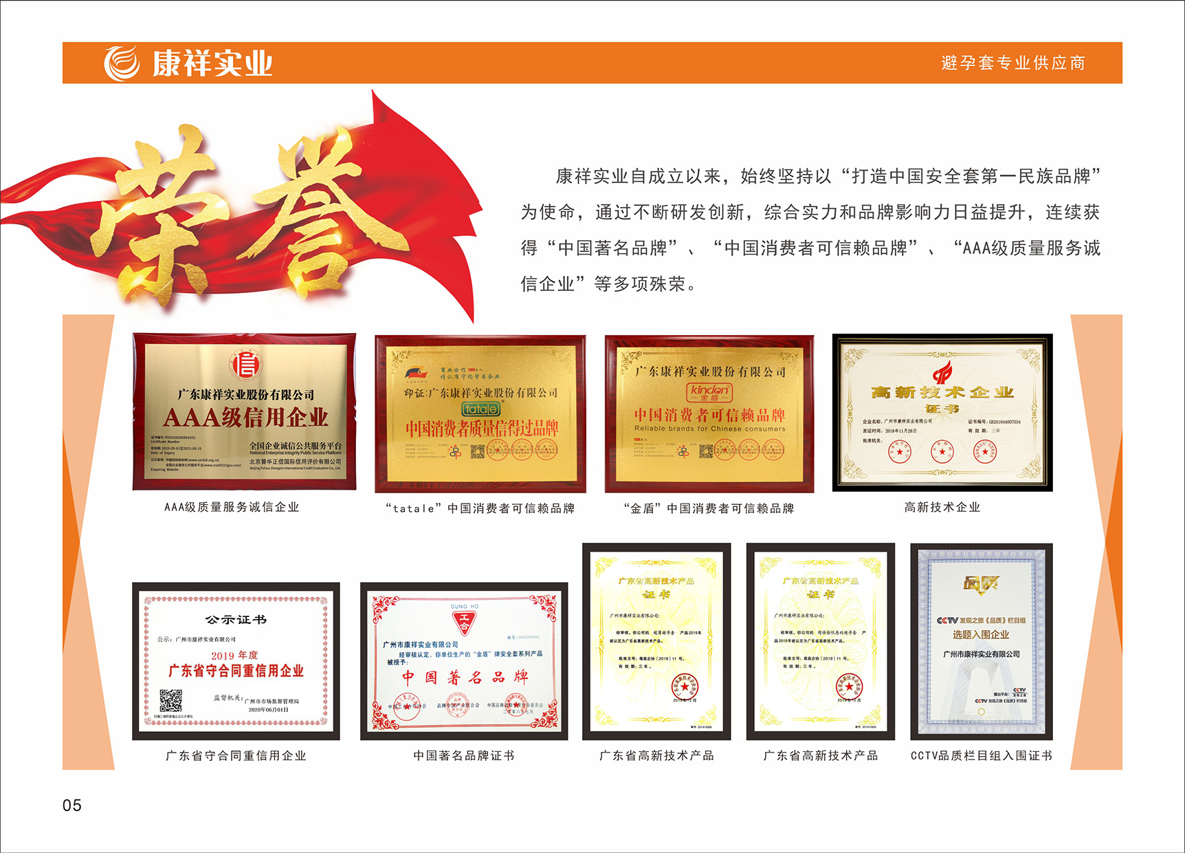 公司简介(图2)